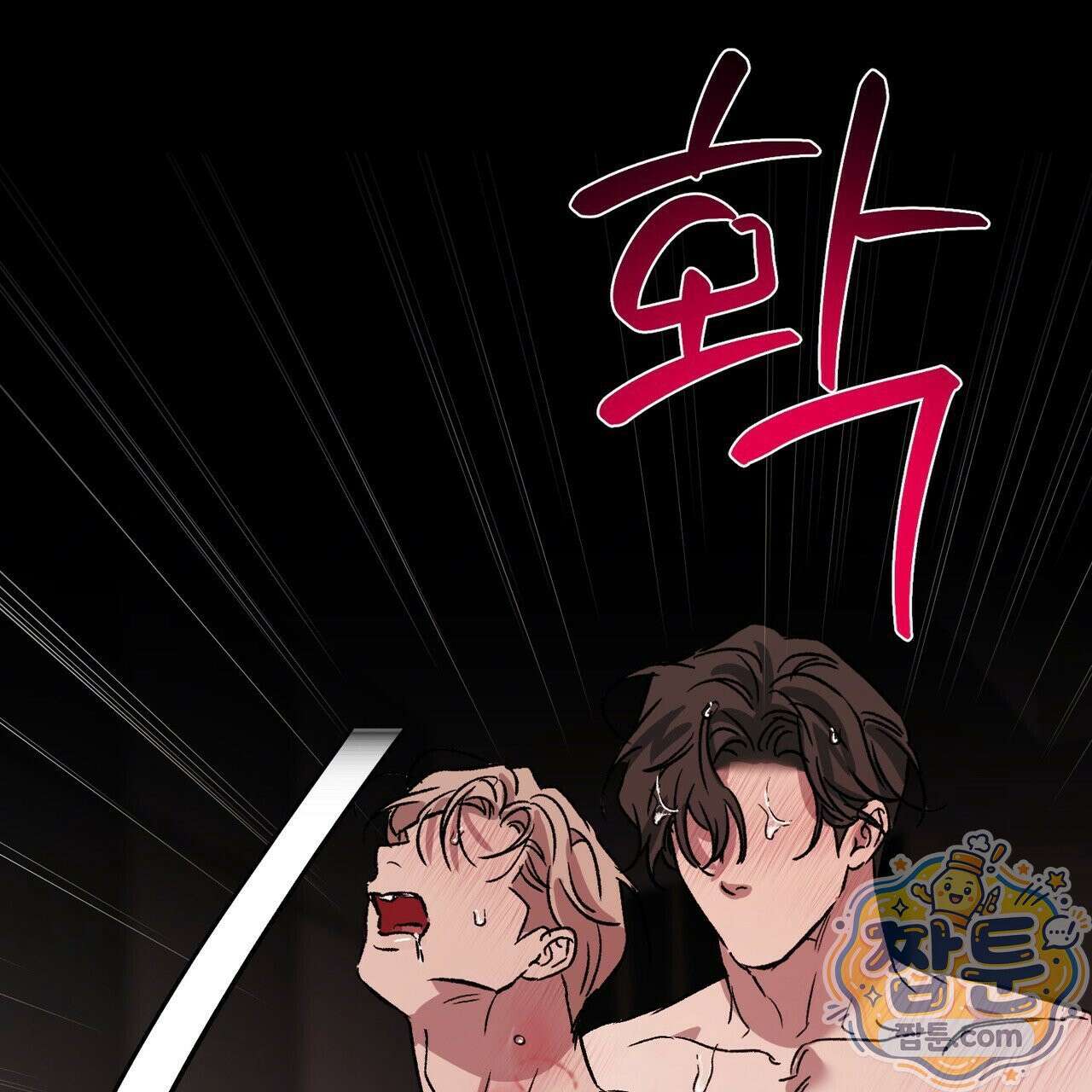 버릇없는 놈들 15화 119