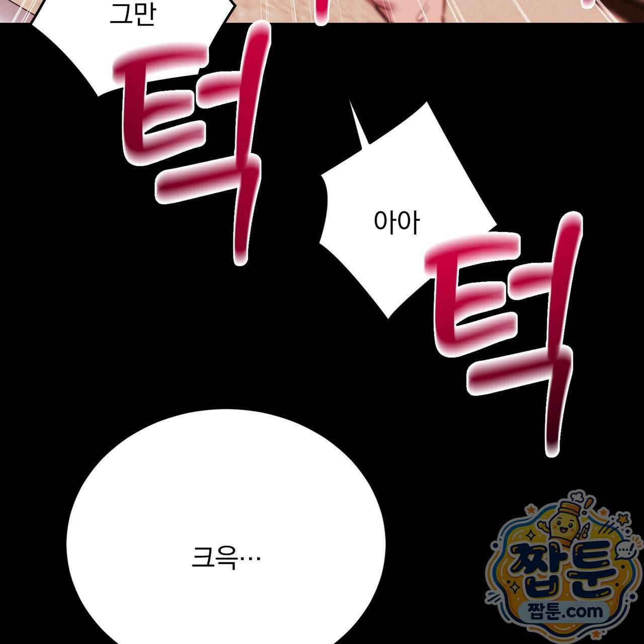 버릇없는 놈들 15화 130