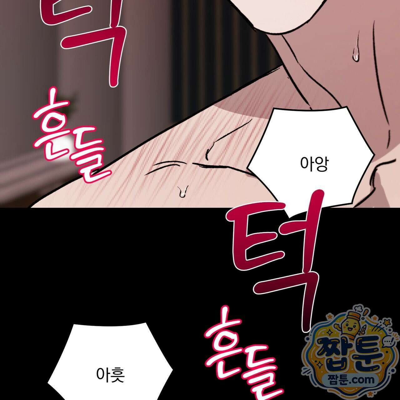 버릇없는 놈들 15화 132