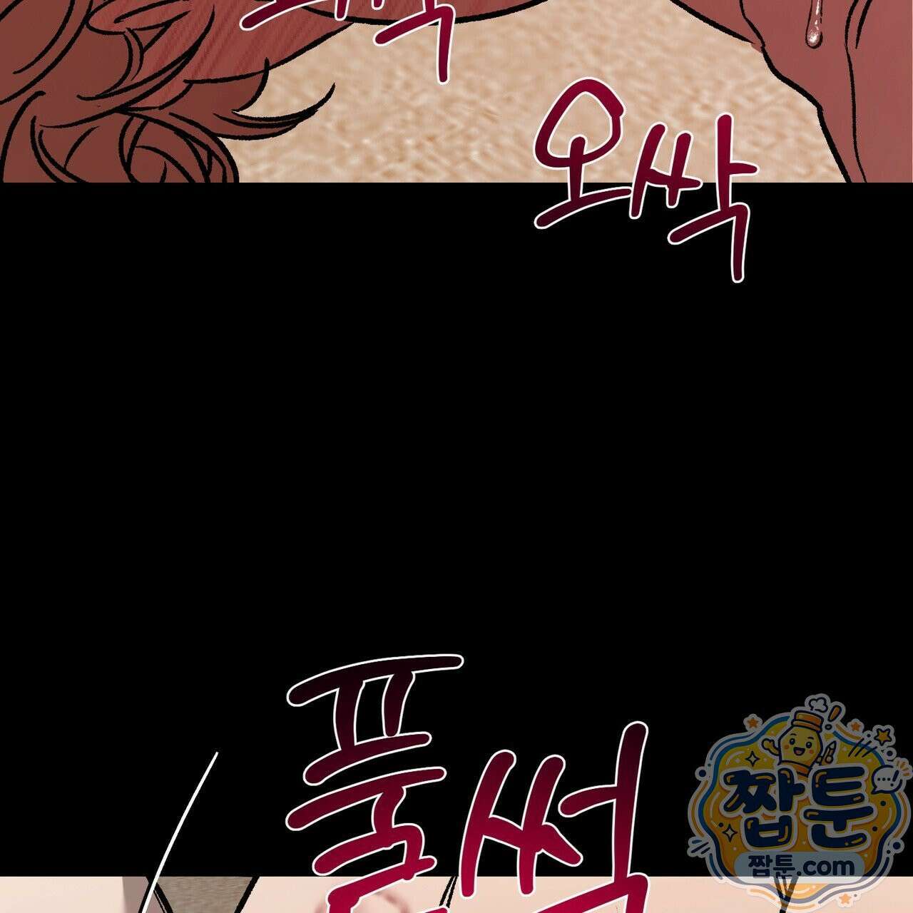 버릇없는 놈들 15화 150