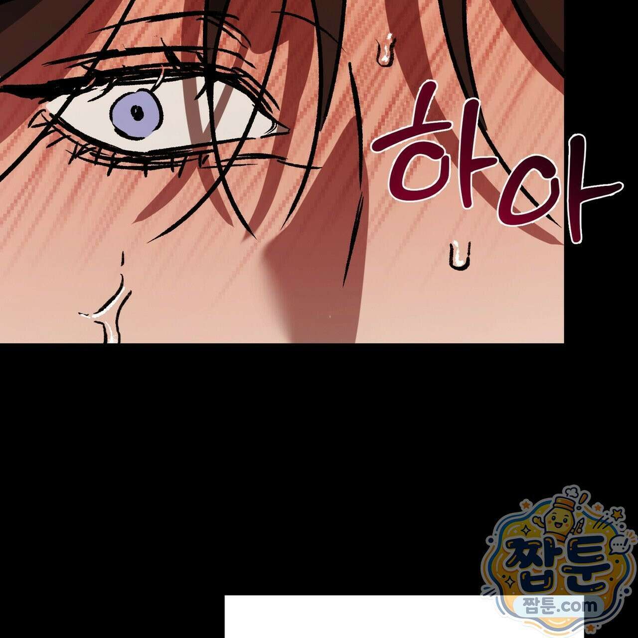 버릇없는 놈들 15화 153