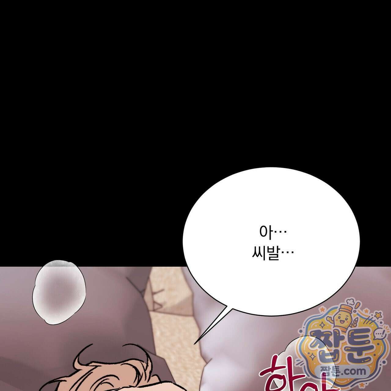 버릇없는 놈들 15화 162