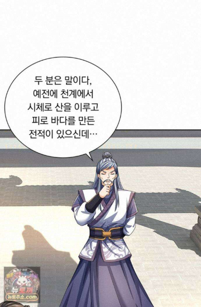 신무천존 444화 5
