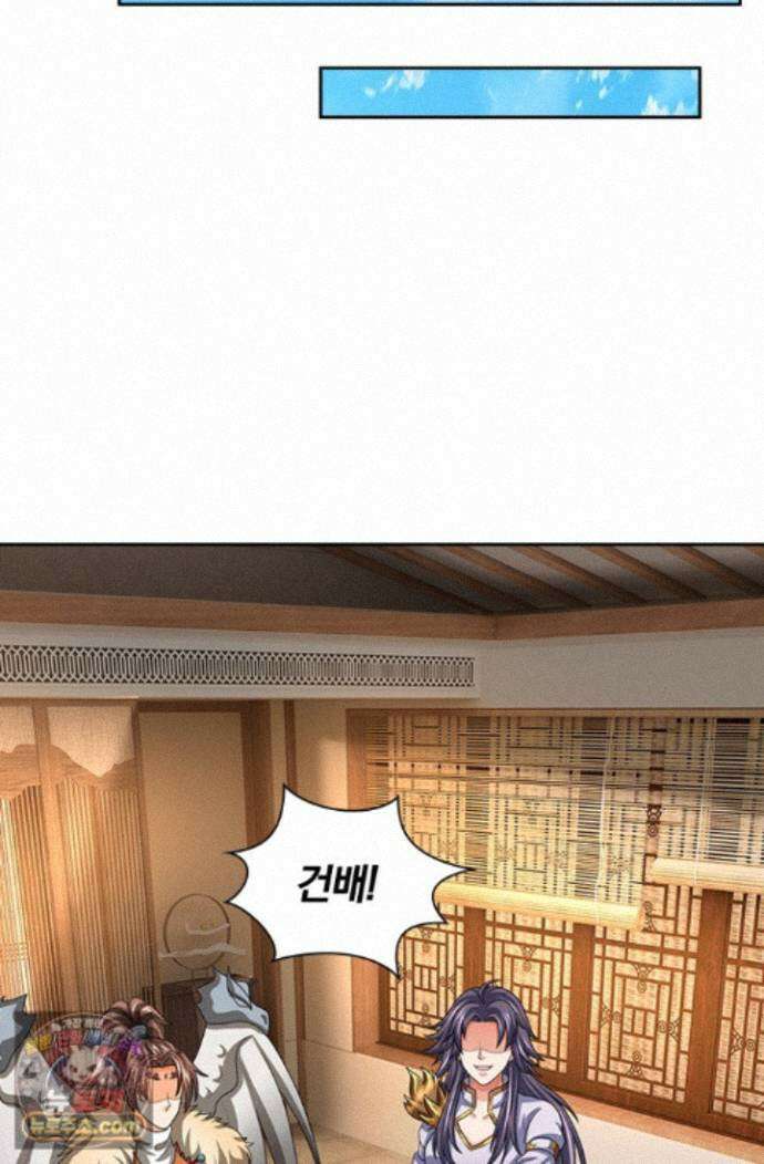 신무천존 444화 7