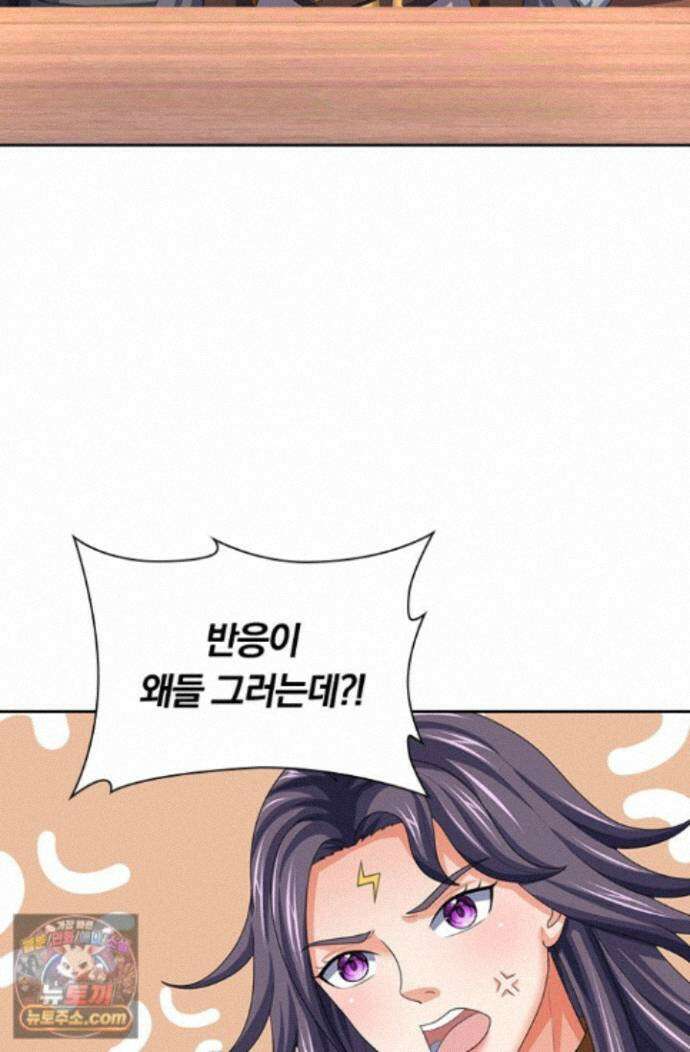 신무천존 444화 11