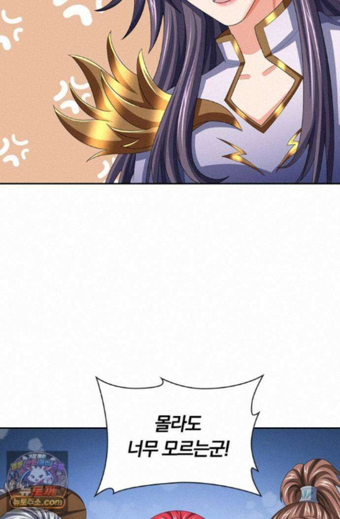 신무천존 444화 12