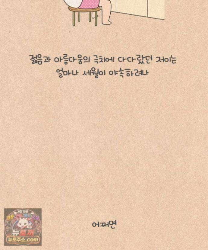 퀴퀴한 일기 ＃1003． 처음 6