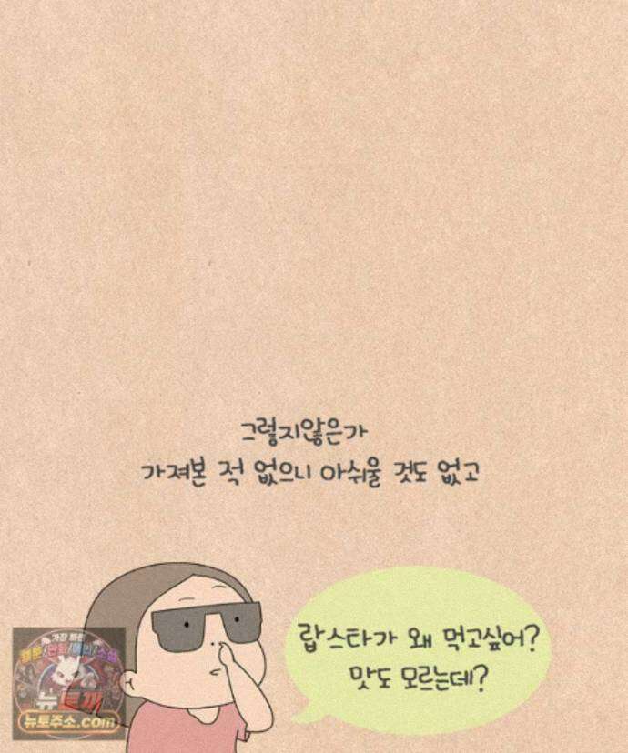 퀴퀴한 일기 ＃1003． 처음 8