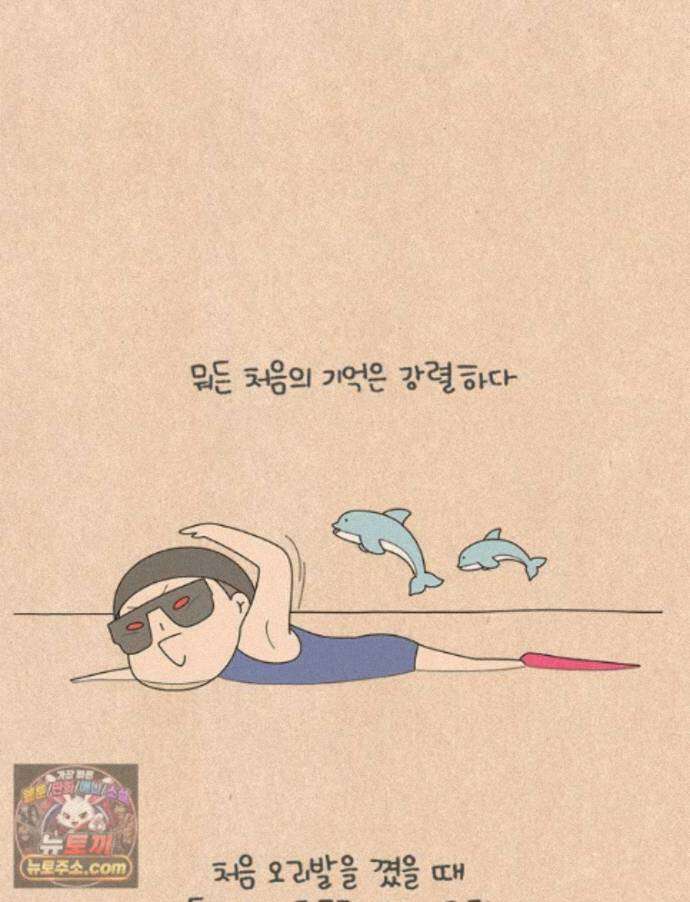 퀴퀴한 일기 ＃1003． 처음 11