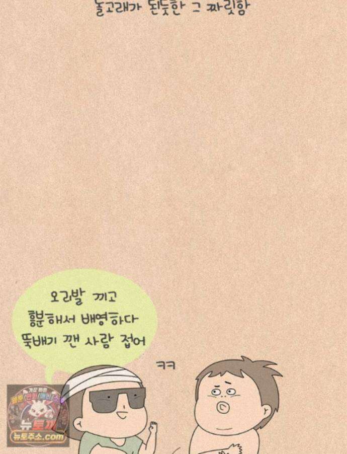 퀴퀴한 일기 ＃1003． 처음 12