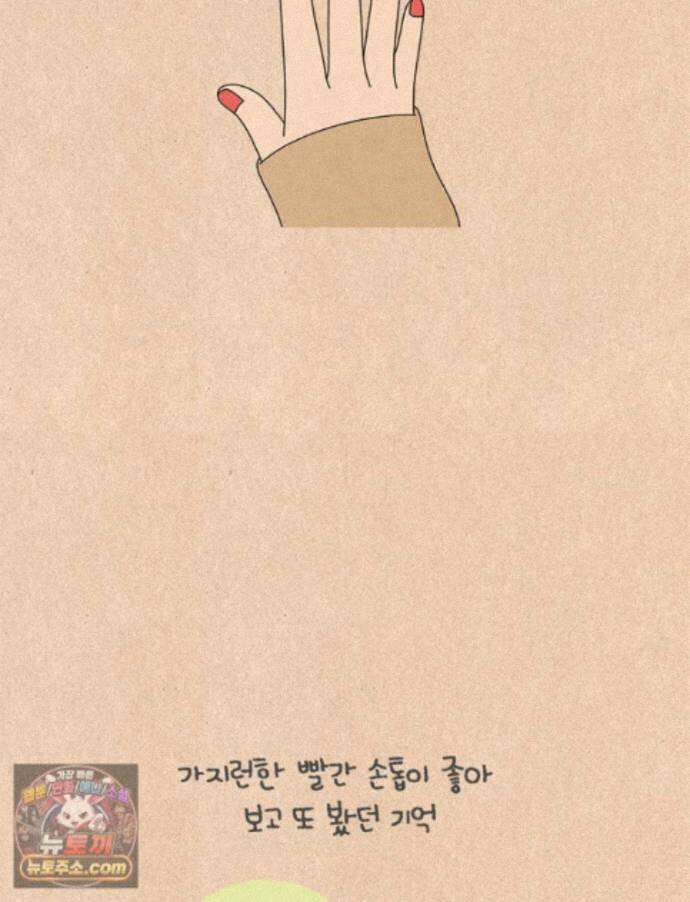 퀴퀴한 일기 ＃1003． 처음 14