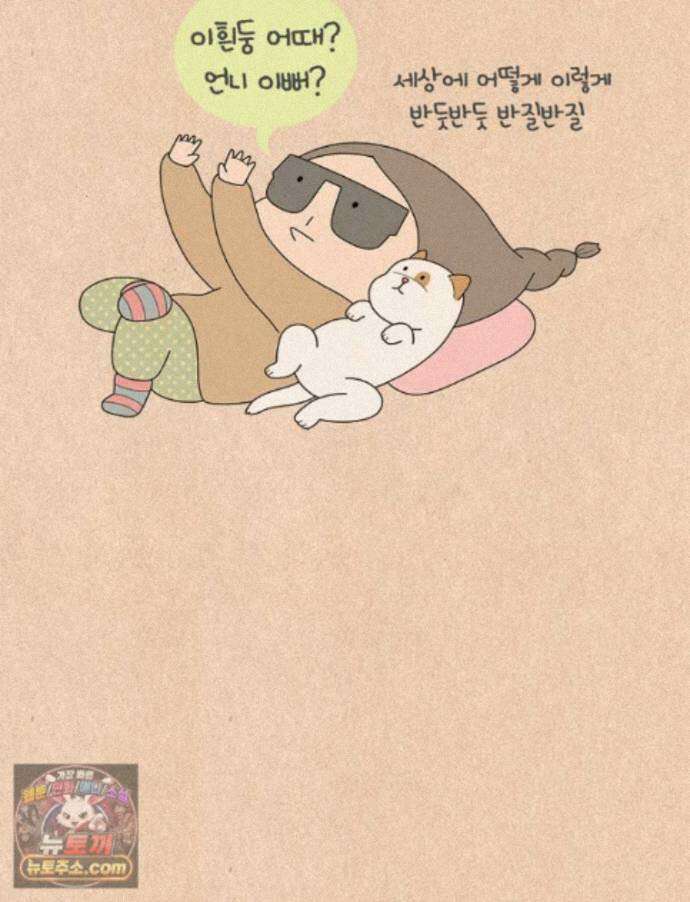 퀴퀴한 일기 ＃1003． 처음 15