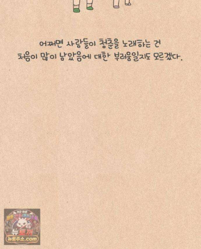 퀴퀴한 일기 ＃1003． 처음 18