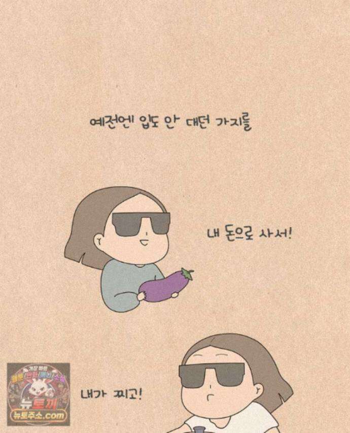 퀴퀴한 일기 ＃1003． 처음 20