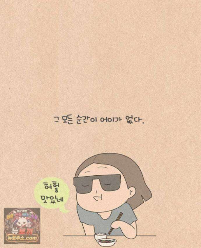 퀴퀴한 일기 ＃1003． 처음 21