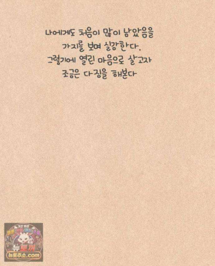 퀴퀴한 일기 ＃1003． 처음 22