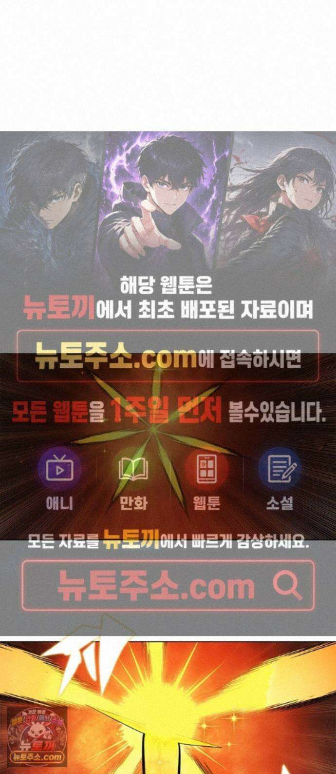 던전짐꾼 78화 요한나 토벌전 파트 8 1