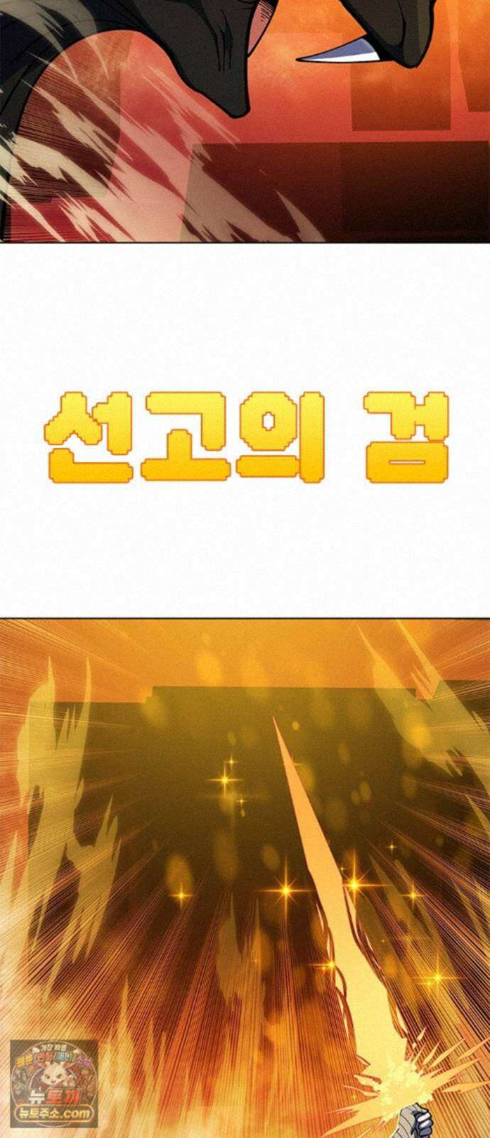 던전짐꾼 78화 요한나 토벌전 파트 8 4