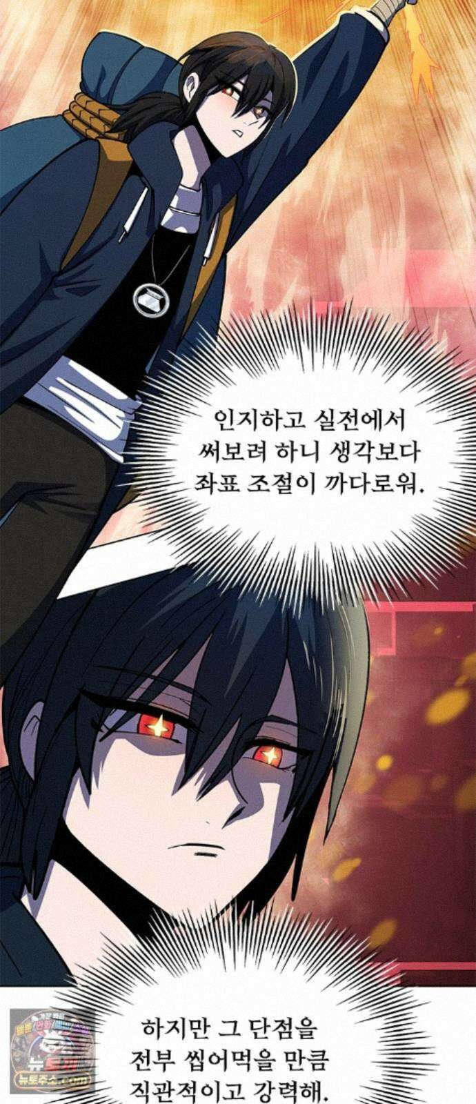 던전짐꾼 78화 요한나 토벌전 파트 8 5