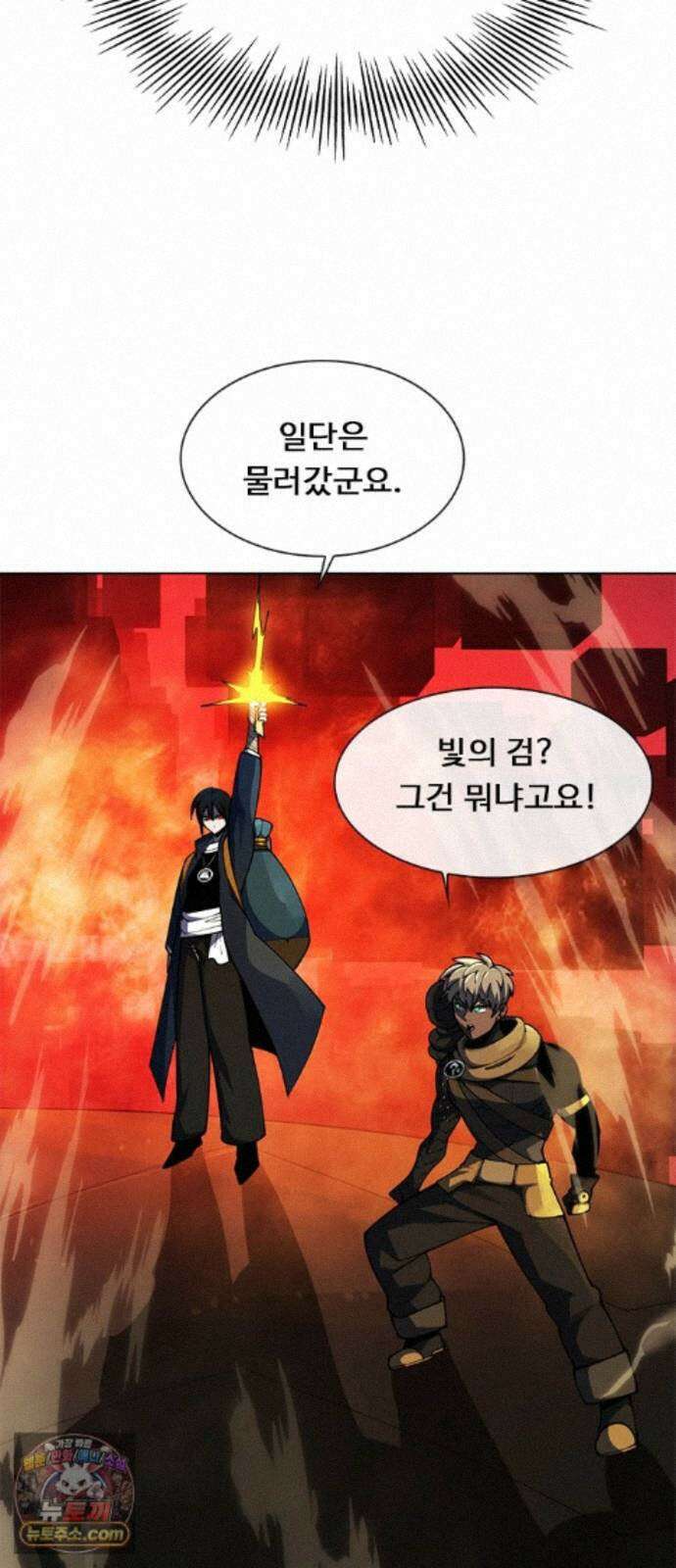 던전짐꾼 78화 요한나 토벌전 파트 8 6