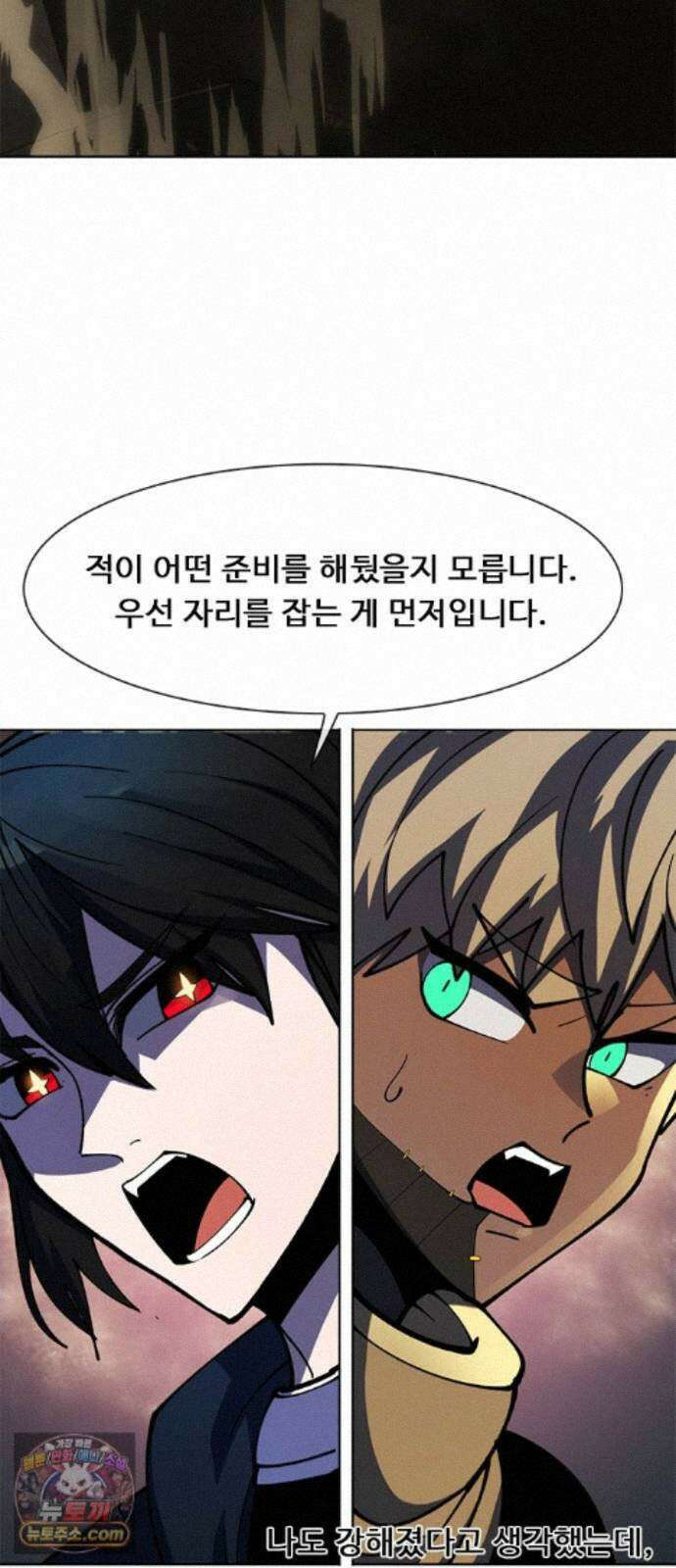 던전짐꾼 78화 요한나 토벌전 파트 8 7