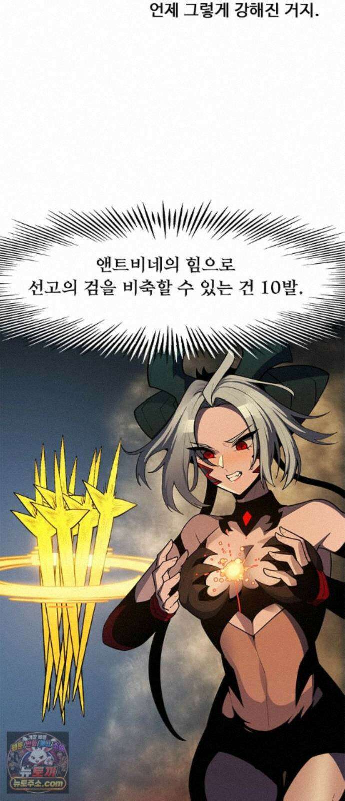 던전짐꾼 78화 요한나 토벌전 파트 8 8