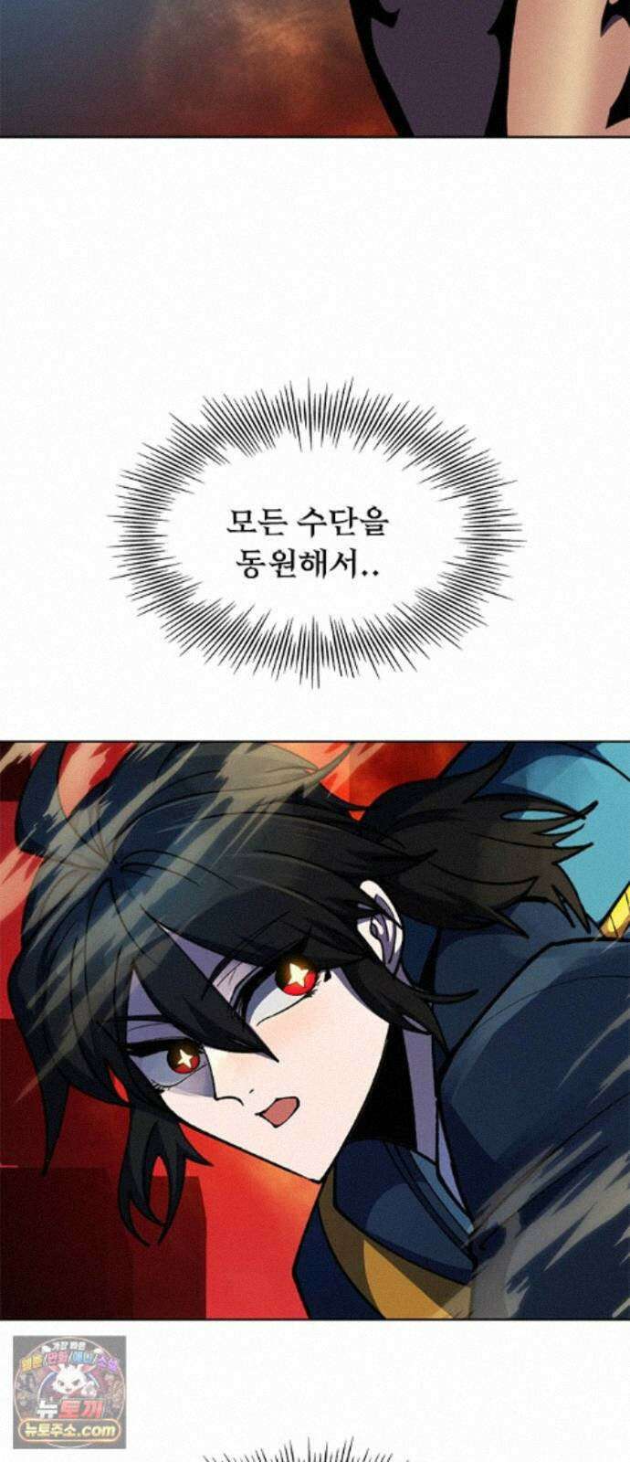 던전짐꾼 78화 요한나 토벌전 파트 8 9