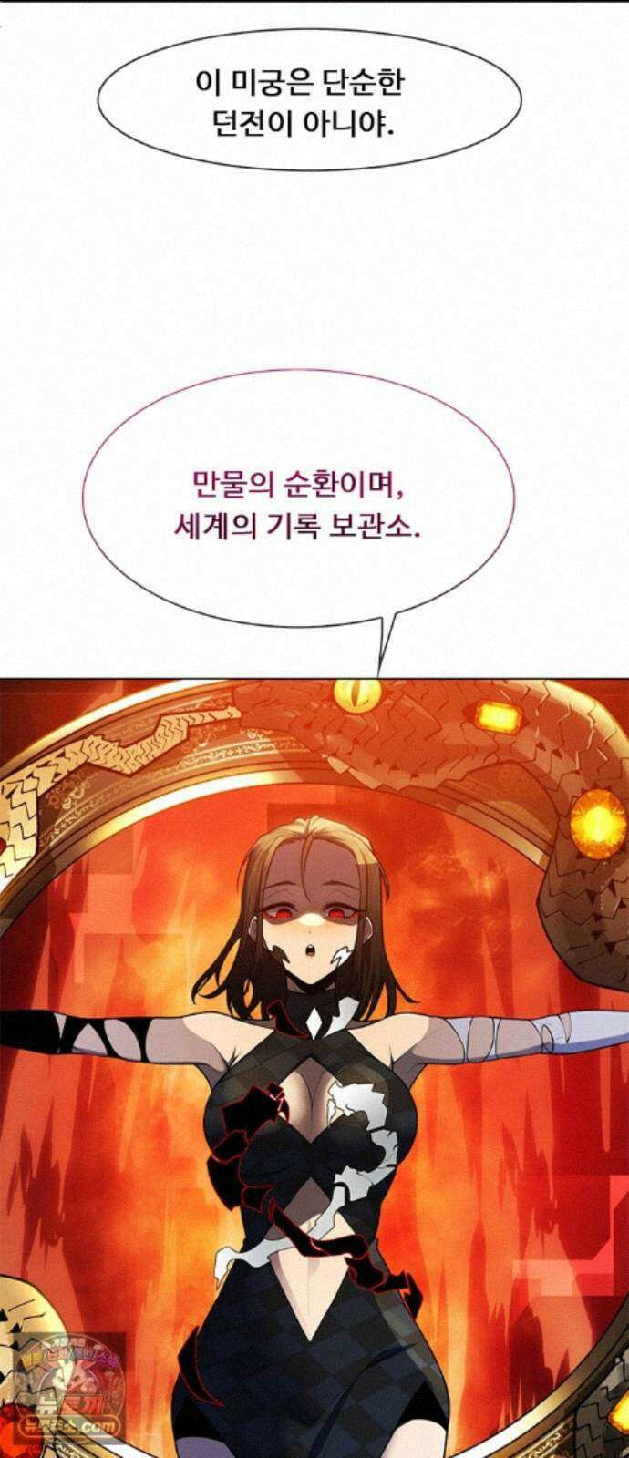 던전짐꾼 78화 요한나 토벌전 파트 8 12