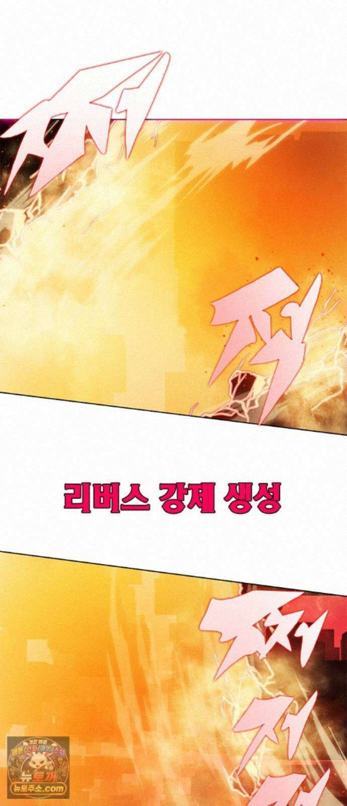 던전짐꾼 78화 요한나 토벌전 파트 8 16