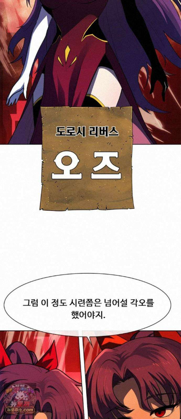 던전짐꾼 78화 요한나 토벌전 파트 8 21