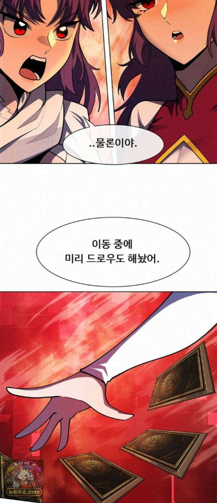 던전짐꾼 78화 요한나 토벌전 파트 8 22