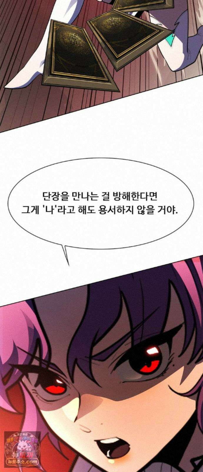 던전짐꾼 78화 요한나 토벌전 파트 8 24