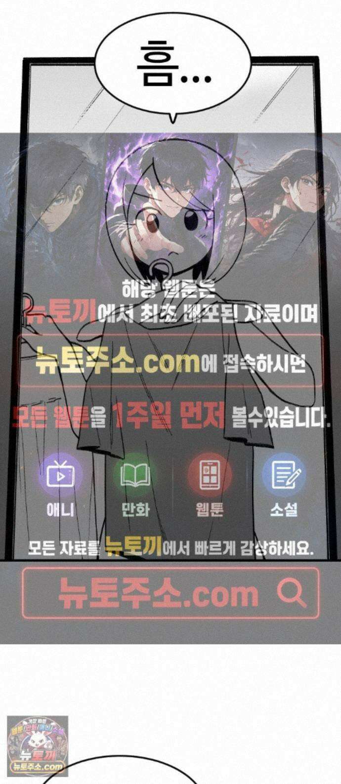 용사생활기록부 53화 덕철,은정, 데이트?! 1