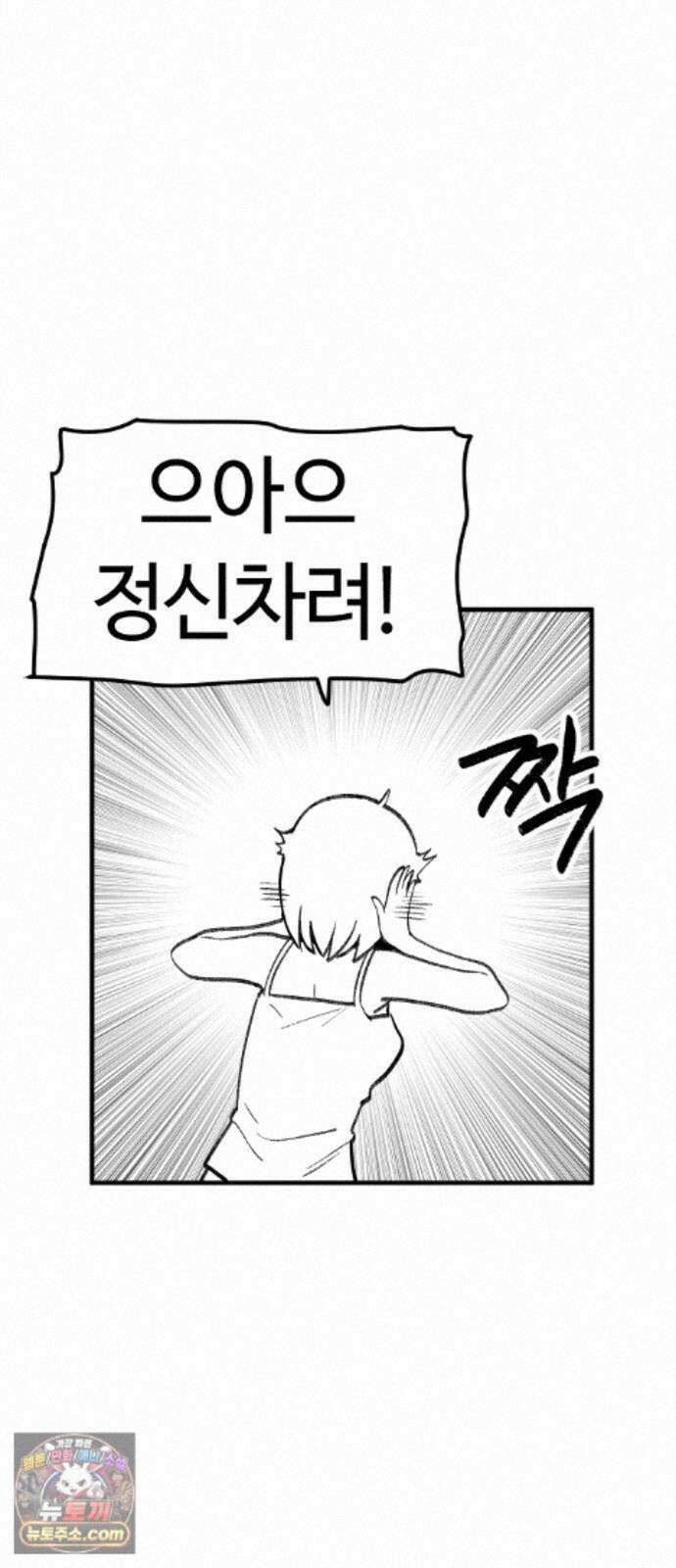 용사생활기록부 53화 덕철,은정, 데이트?! 7