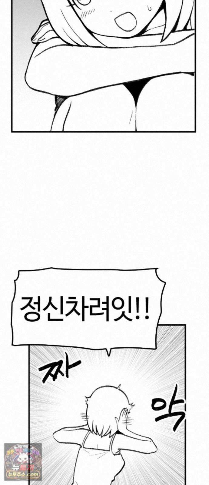 용사생활기록부 53화 덕철,은정, 데이트?! 12