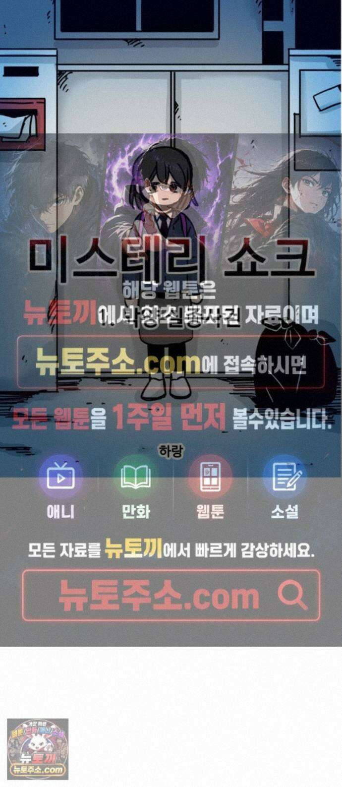 미스테리 쇼크 에피1． 박양 실종사건(1부)- 22화 1