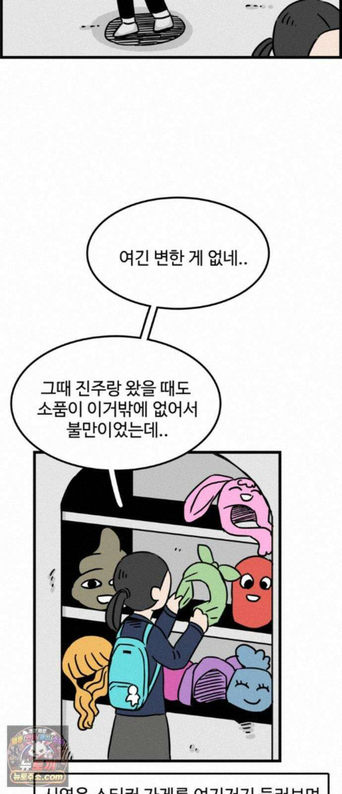 미스테리 쇼크 에피1． 박양 실종사건(1부)- 22화 3