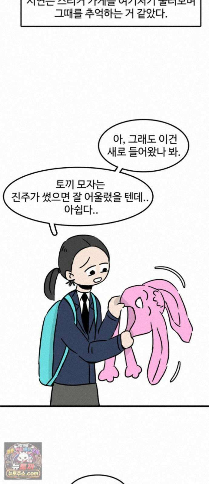 미스테리 쇼크 에피1． 박양 실종사건(1부)- 22화 4
