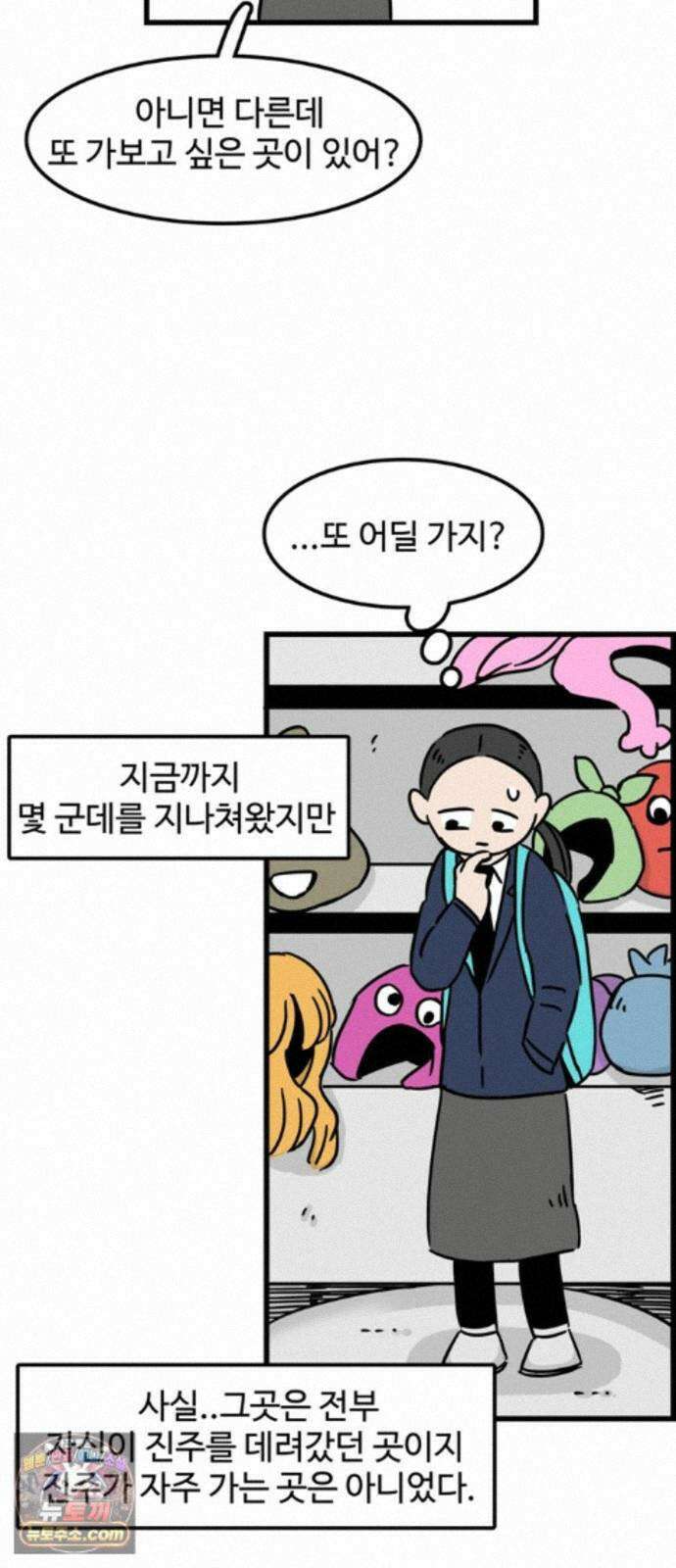 미스테리 쇼크 에피1． 박양 실종사건(1부)- 22화 6