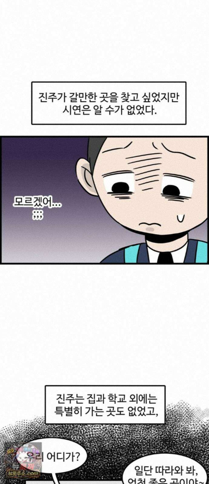 미스테리 쇼크 에피1． 박양 실종사건(1부)- 22화 7