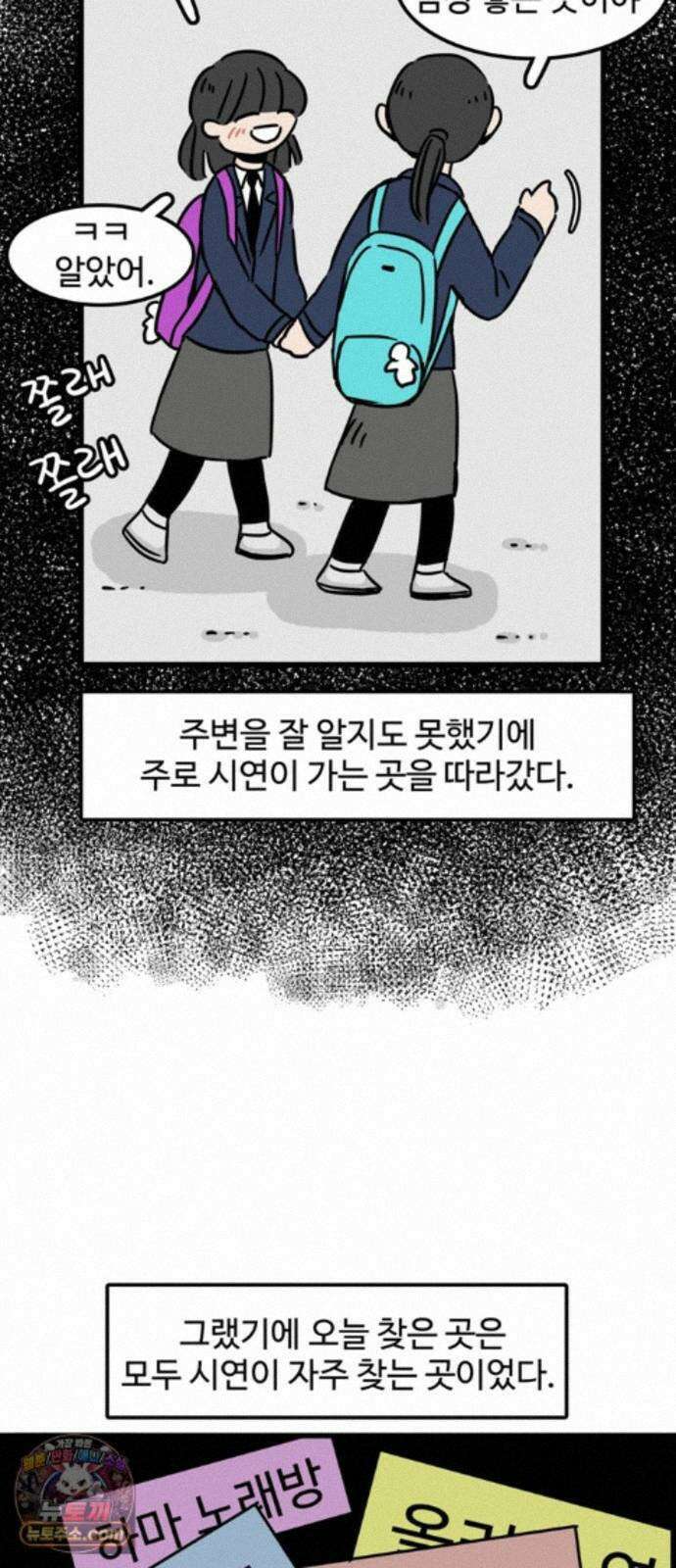 미스테리 쇼크 에피1． 박양 실종사건(1부)- 22화 8