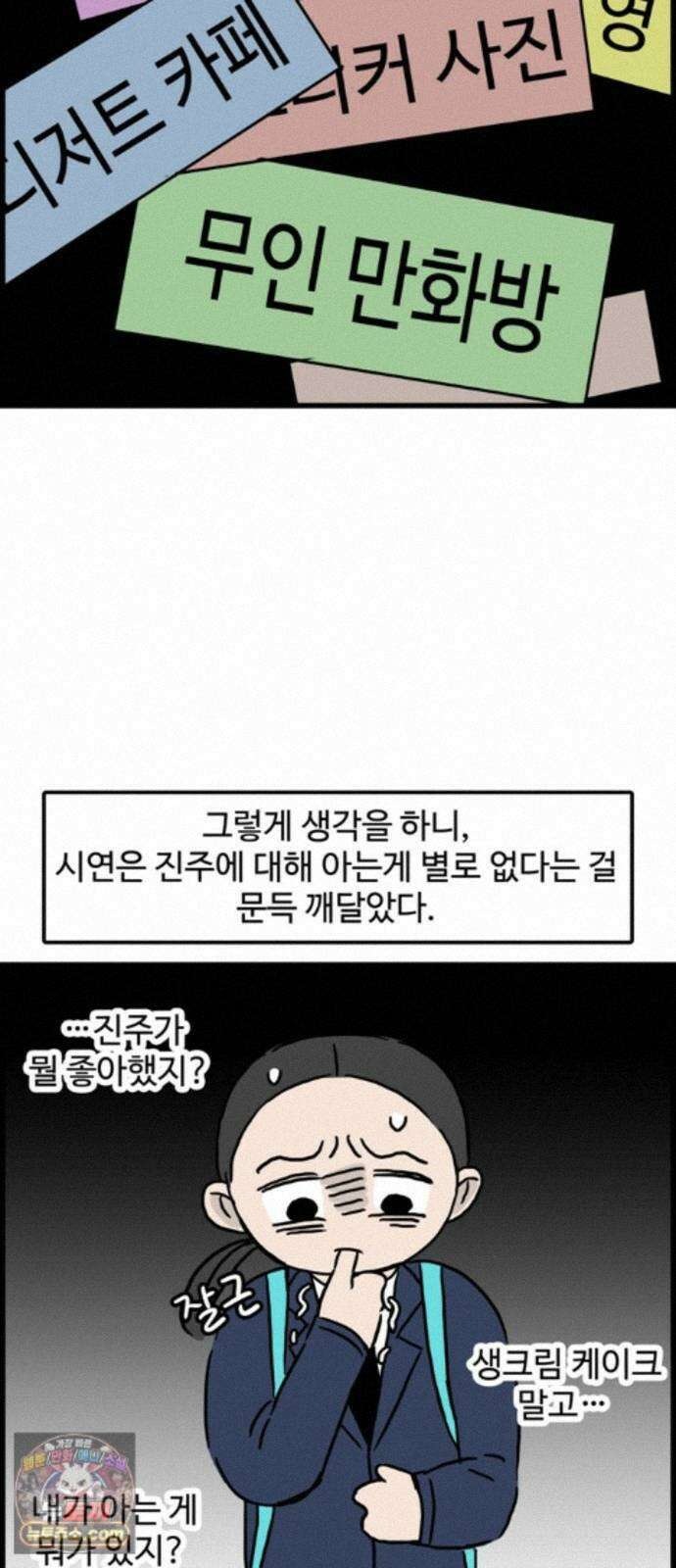 미스테리 쇼크 에피1． 박양 실종사건(1부)- 22화 9