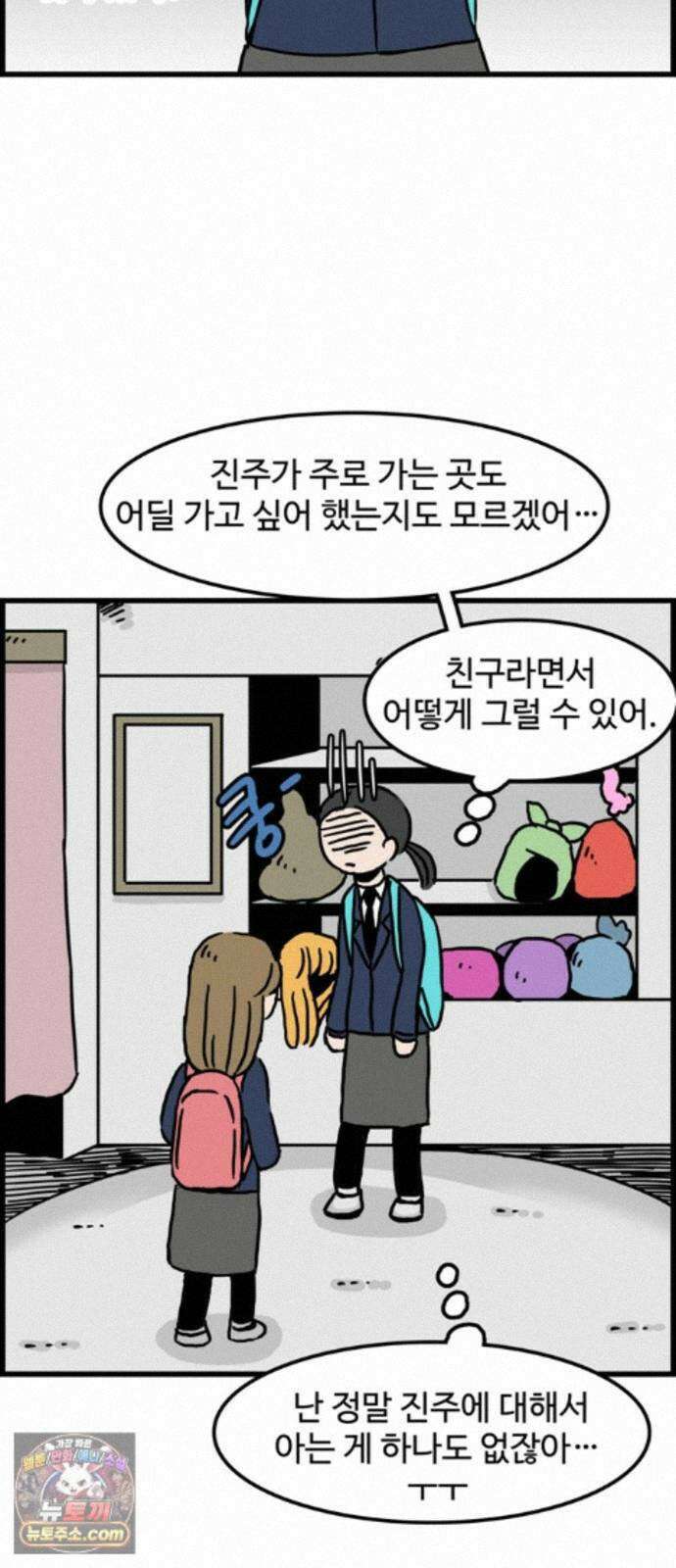 미스테리 쇼크 에피1． 박양 실종사건(1부)- 22화 10