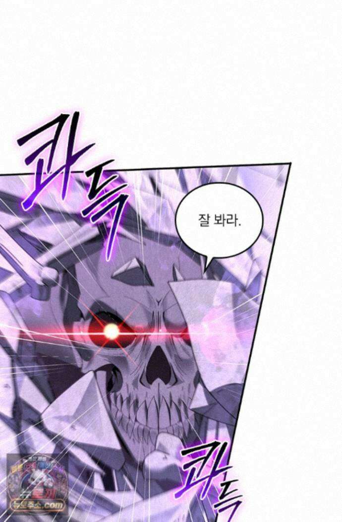 나는 최약체 드래곤 테이머 166화 3
