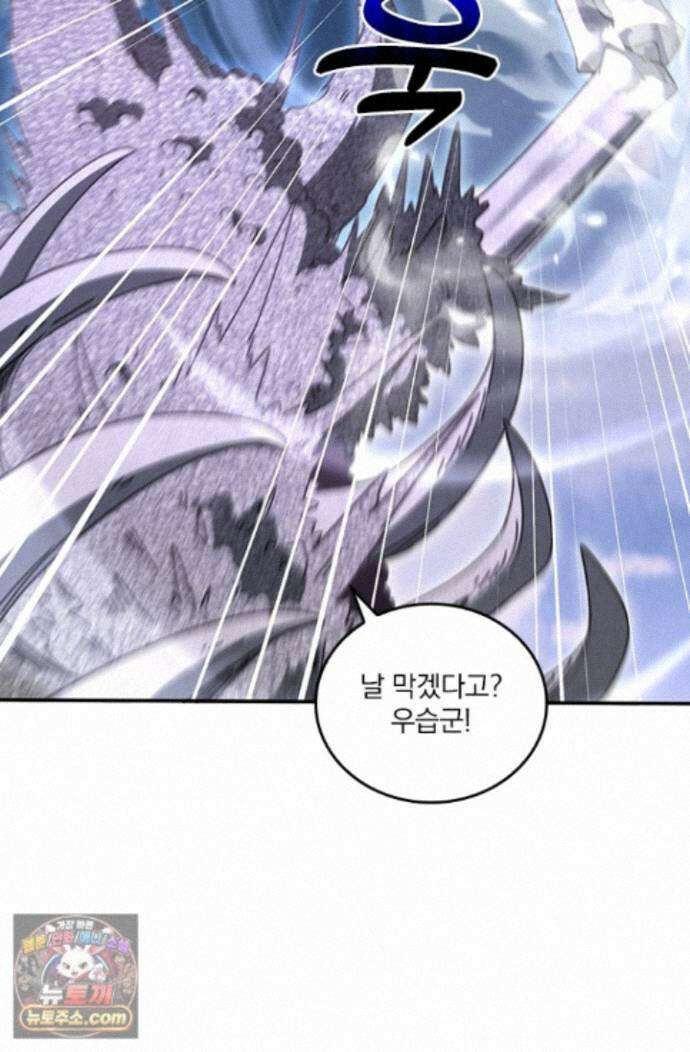 나는 최약체 드래곤 테이머 166화 12