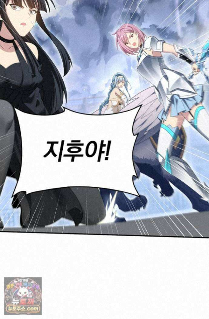 나는 최약체 드래곤 테이머 166화 15