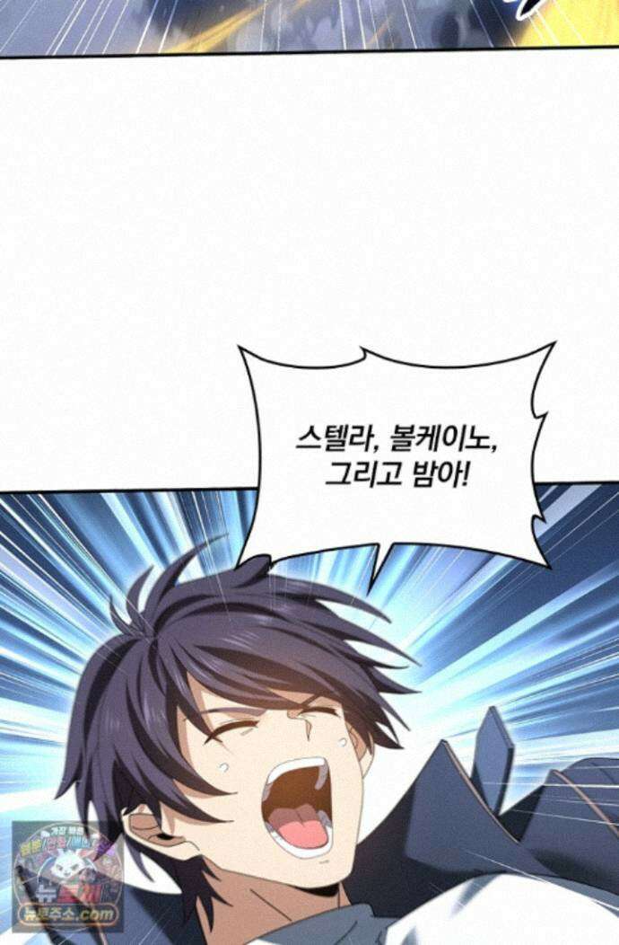 나는 최약체 드래곤 테이머 166화 17