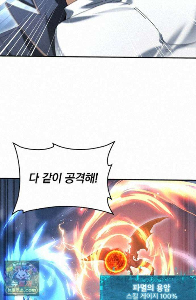 나는 최약체 드래곤 테이머 166화 18
