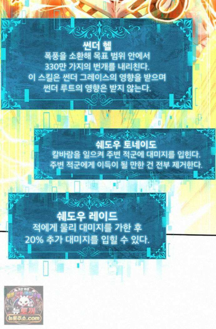 나는 최약체 드래곤 테이머 166화 24