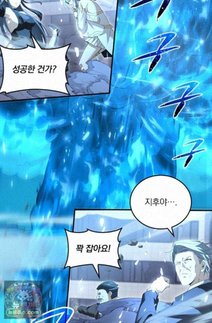 나는 최약체 드래곤 테이머 166화 27